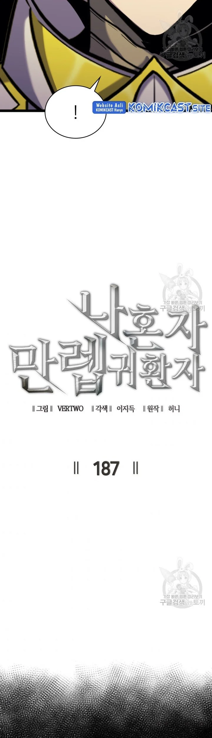 Max Level Returner Chapter 187 - halaman 18