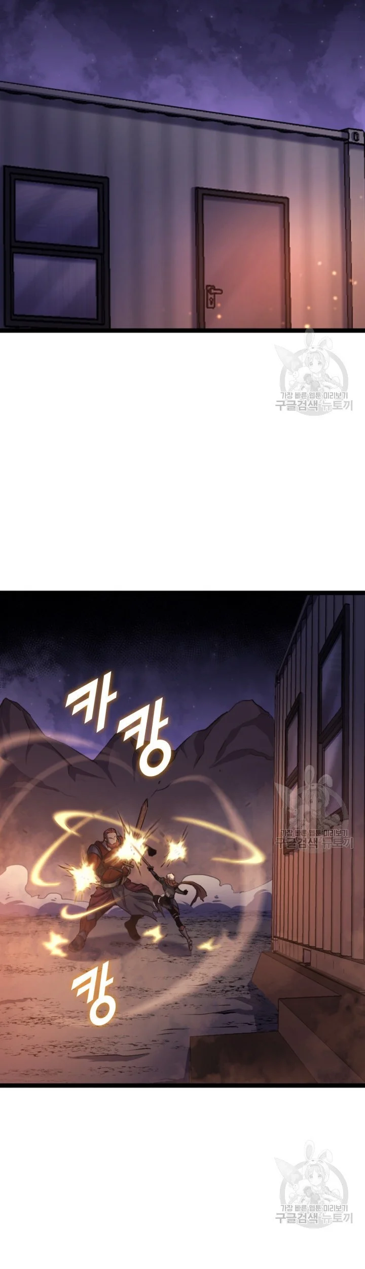 Max Level Returner Chapter 187 - halaman 60