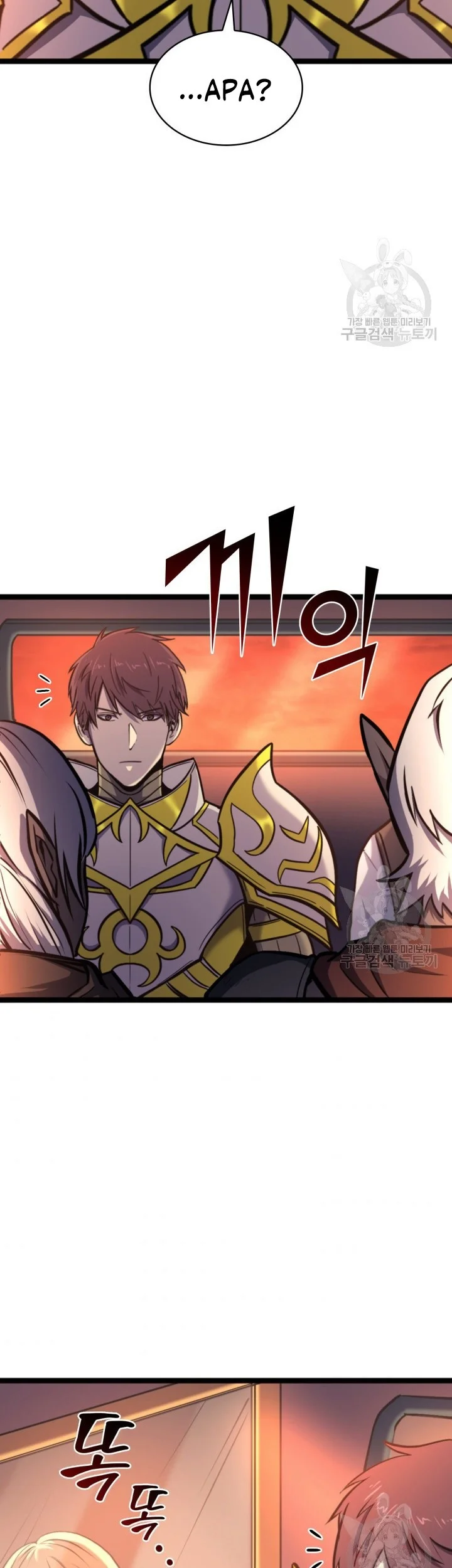 Max Level Returner Chapter 187 - halaman 80