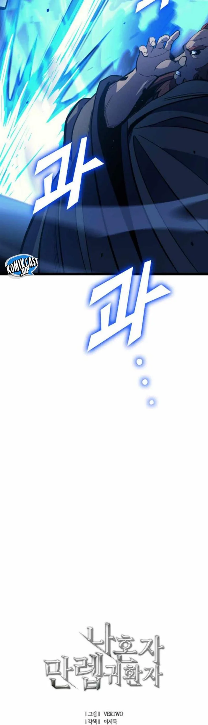 Max Level Returner Chapter 195 - halaman 76