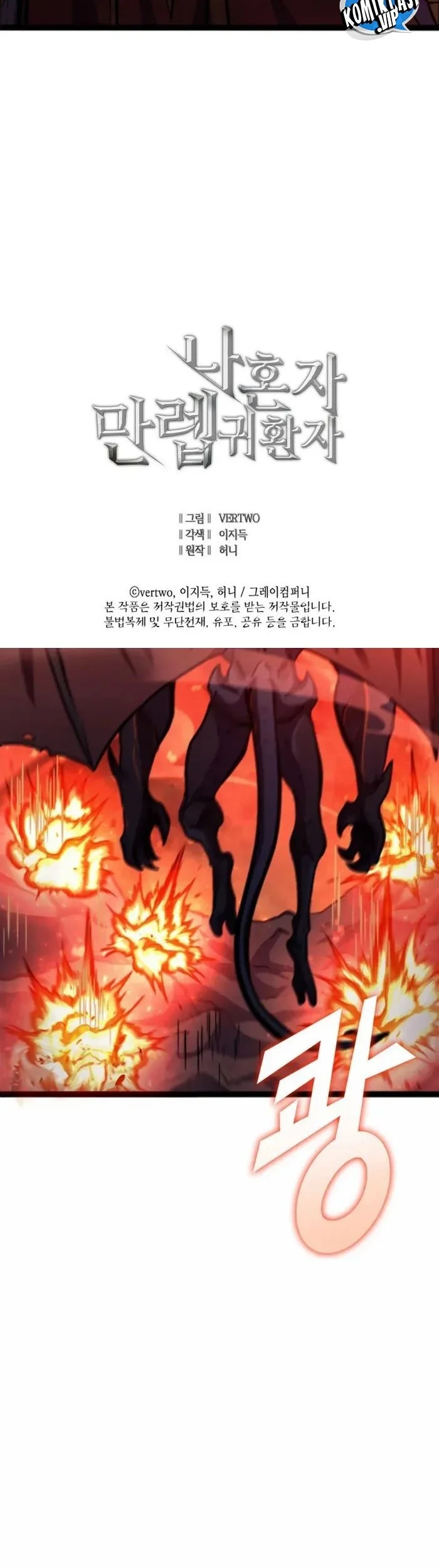 Max Level Returner Chapter 198 - halaman 8