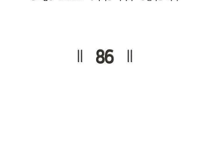 Max Level Returner Chapter 86 - halaman 5