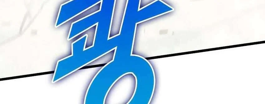 Max Level Returner Chapter 92 - halaman 19