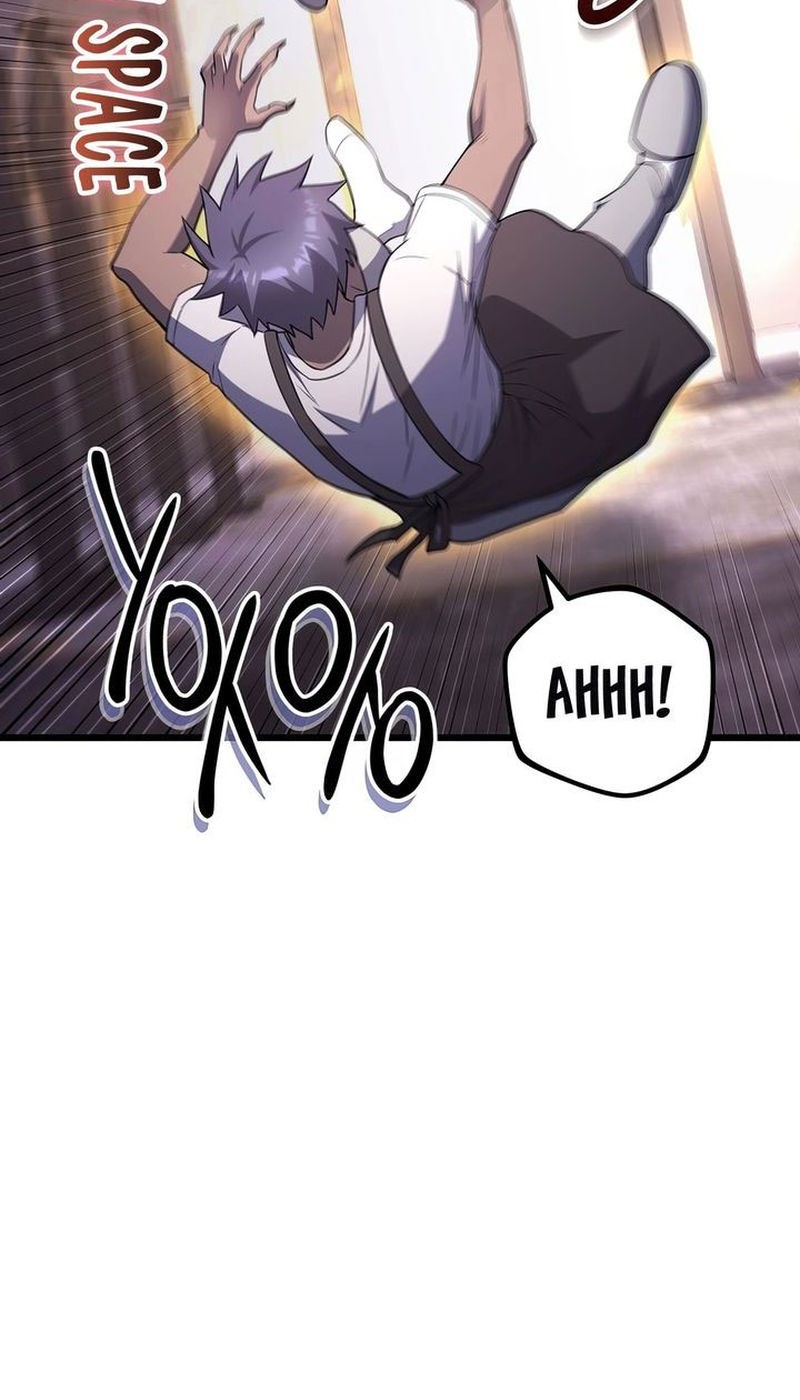 Maxed Out Leveling Chapter 74 - halaman 42