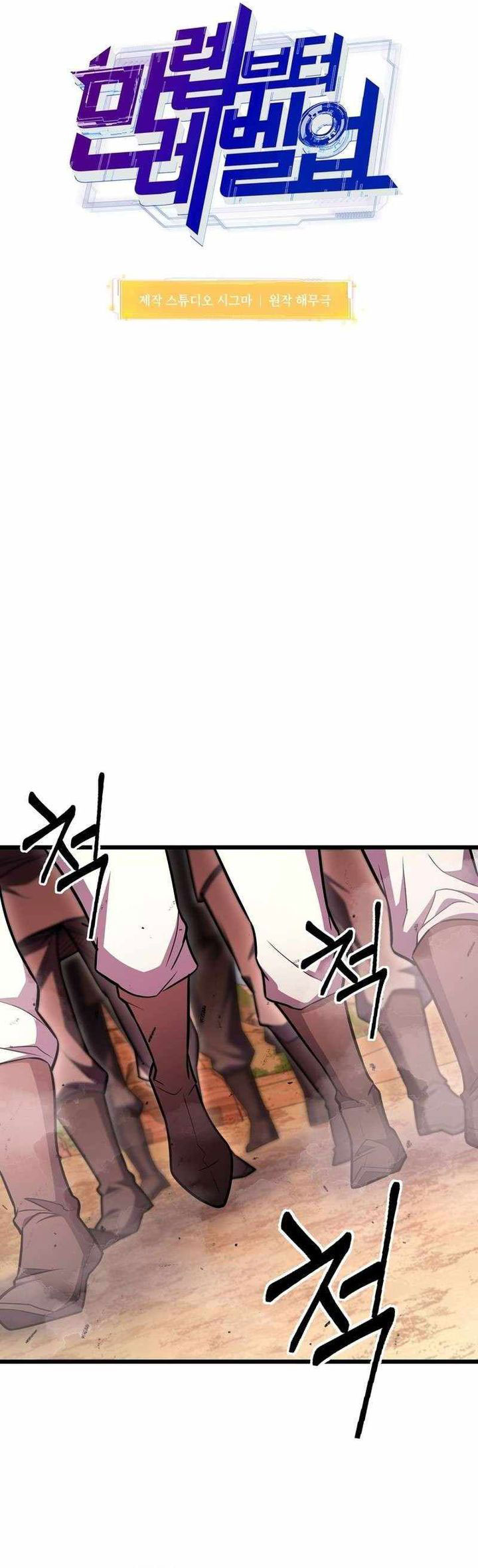 Maxed Out Leveling Chapter 96 - halaman 32