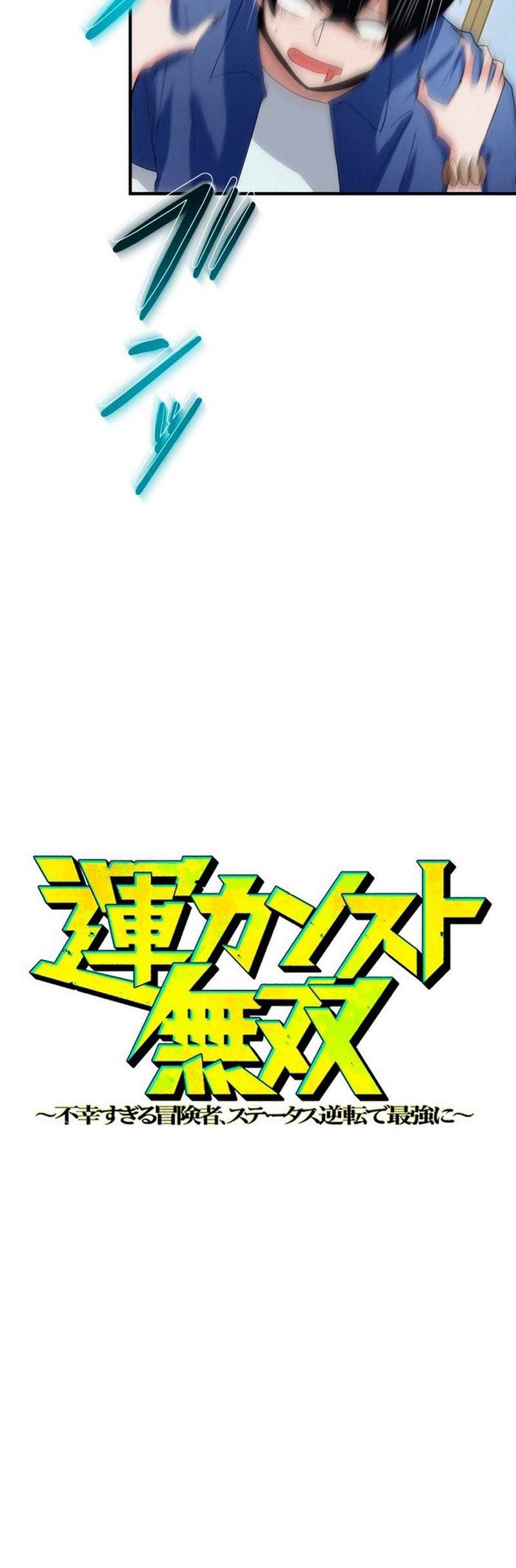 Maxed-Out Luck Overpower — The Unluckiest Adventurer Becomes the Strongest Through Reversed Stats! Chapter 3 - halaman 8