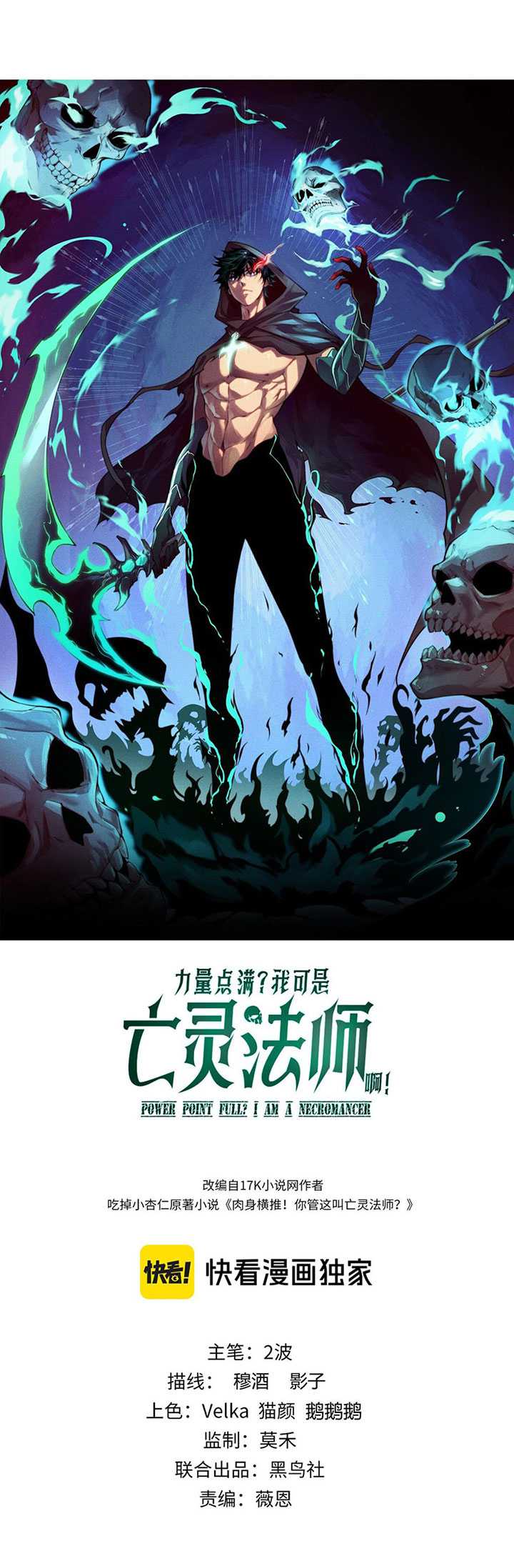 Maxed Strength Necromancer Chapter 10 - halaman 4