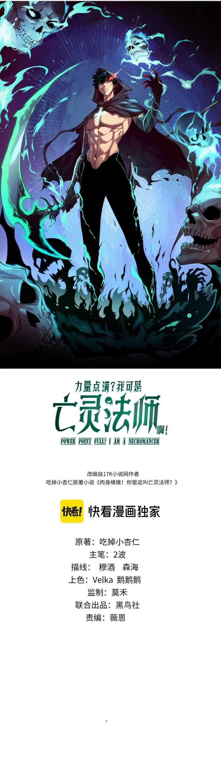 Maxed Strength Necromancer Chapter 106 - halaman 5