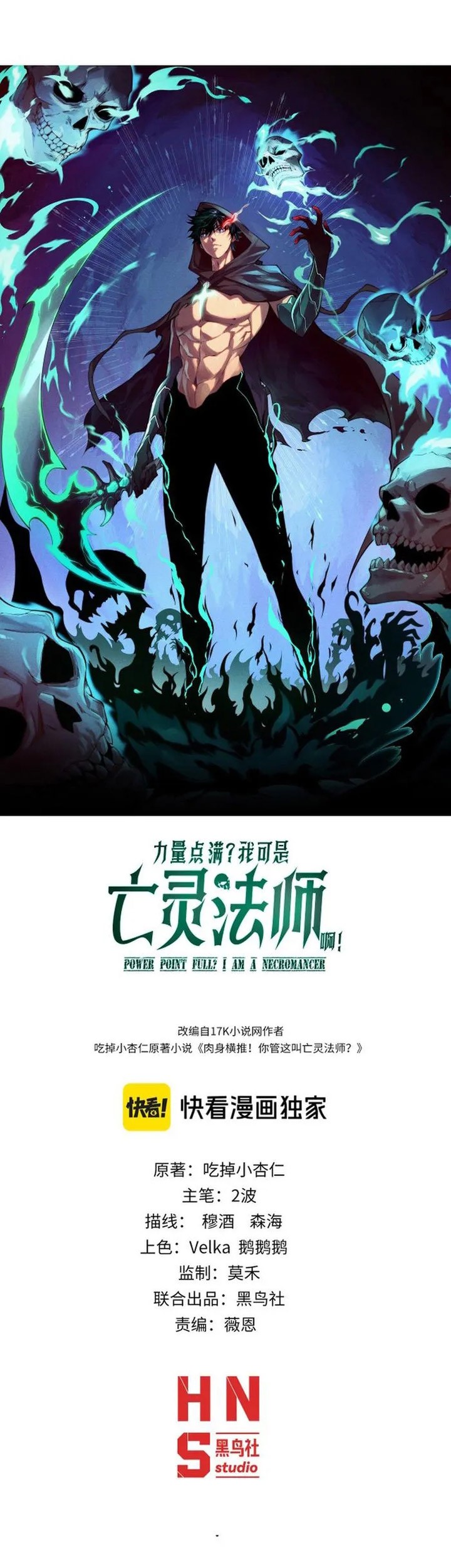 Maxed Strength Necromancer Chapter 107 - halaman 3