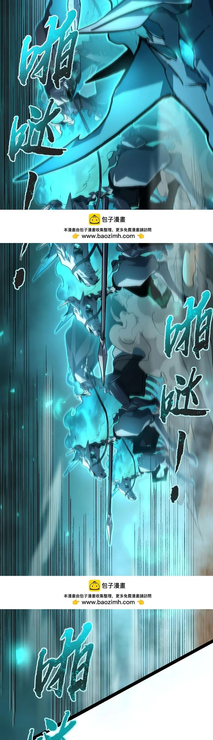 Maxed Strength Necromancer Chapter 114 - halaman 30