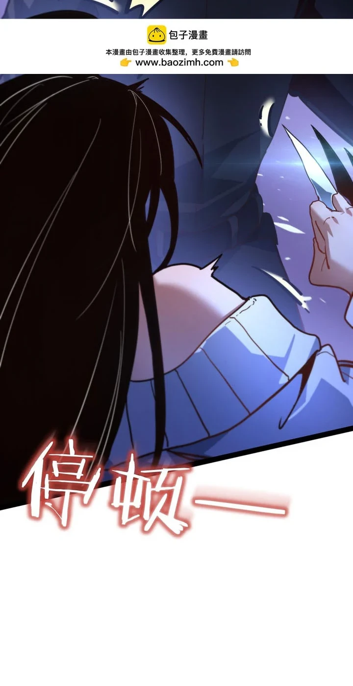 Maxed Strength Necromancer Chapter 117 - halaman 47