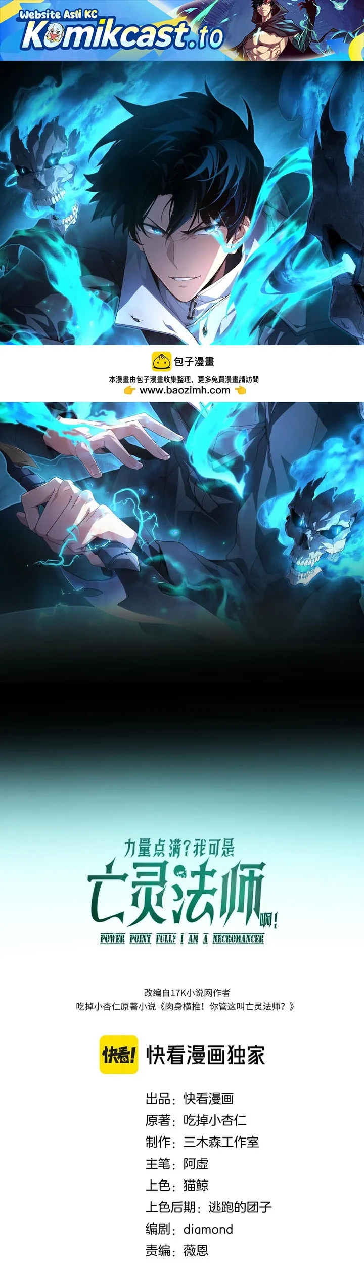 Maxed Strength Necromancer Chapter 118 - halaman 2