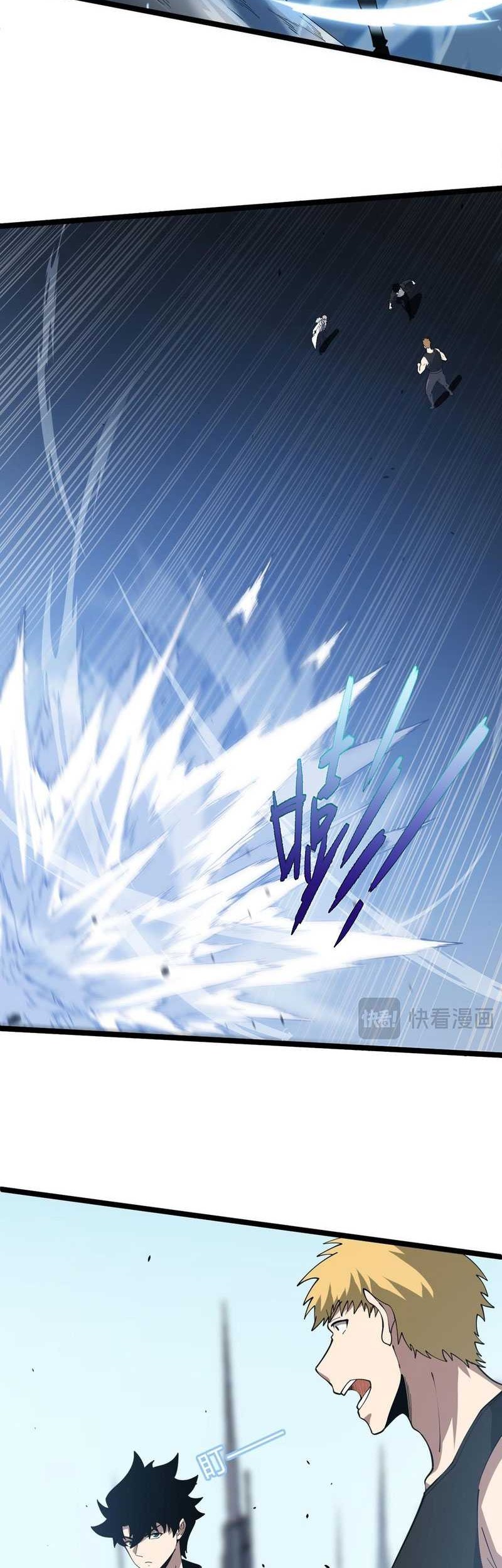 Maxed Strength Necromancer Chapter 12 - halaman 23