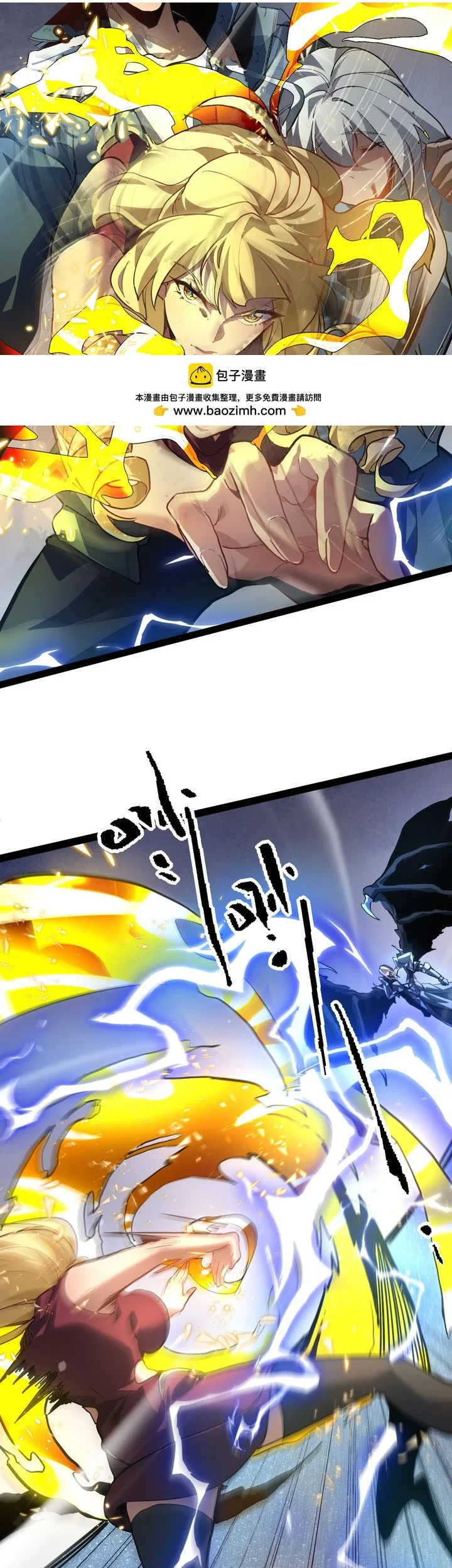 Maxed Strength Necromancer Chapter 121 - halaman 34