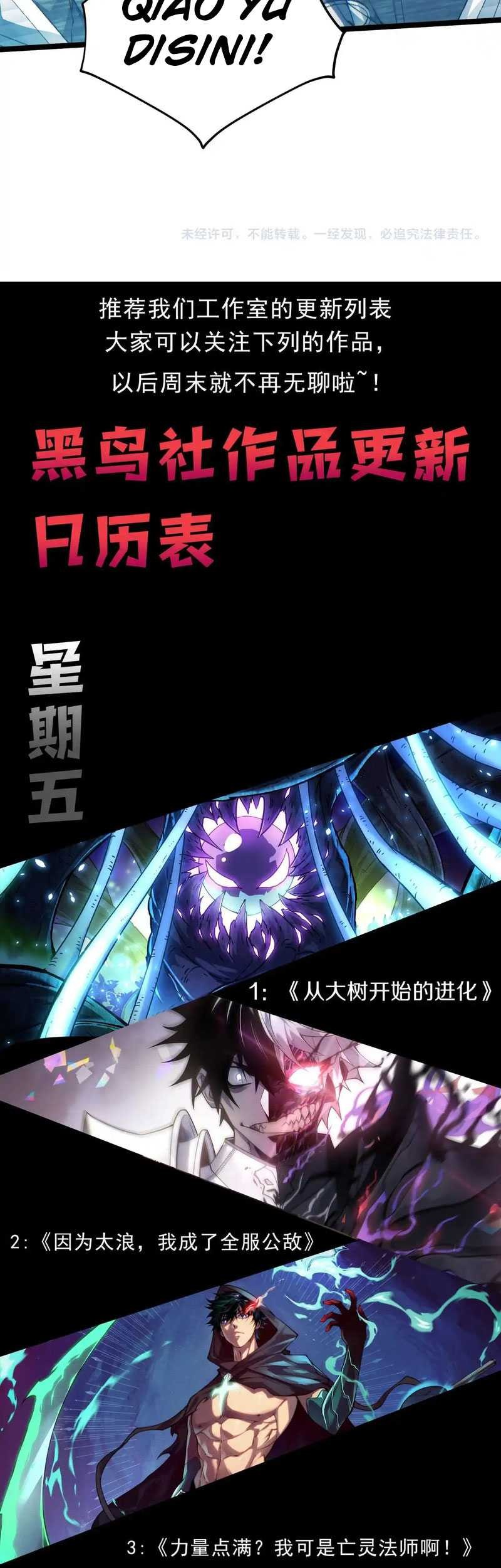 Maxed Strength Necromancer Chapter 13 - halaman 49