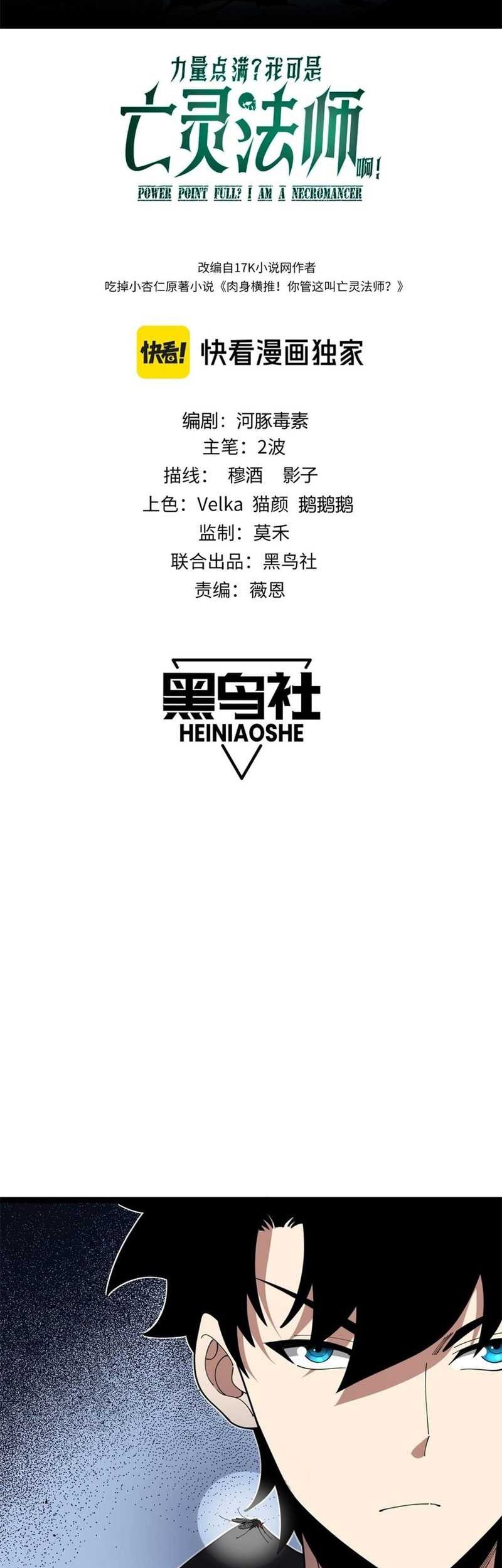 Maxed Strength Necromancer Chapter 15 - halaman 5