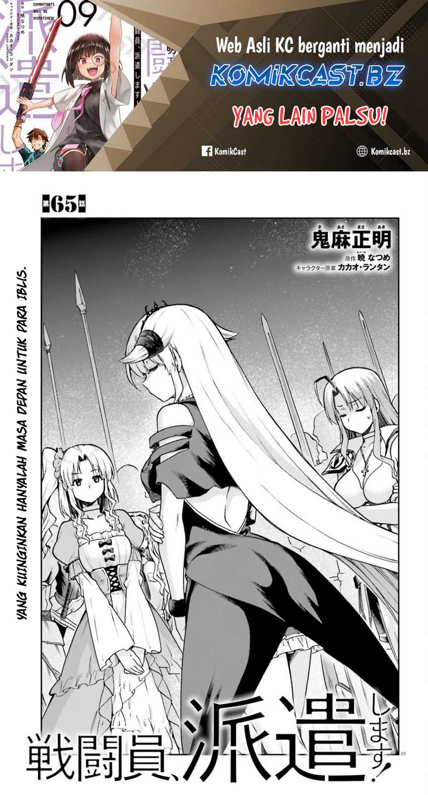 Maxed Strength Necromancer Chapter 19 - halaman 2