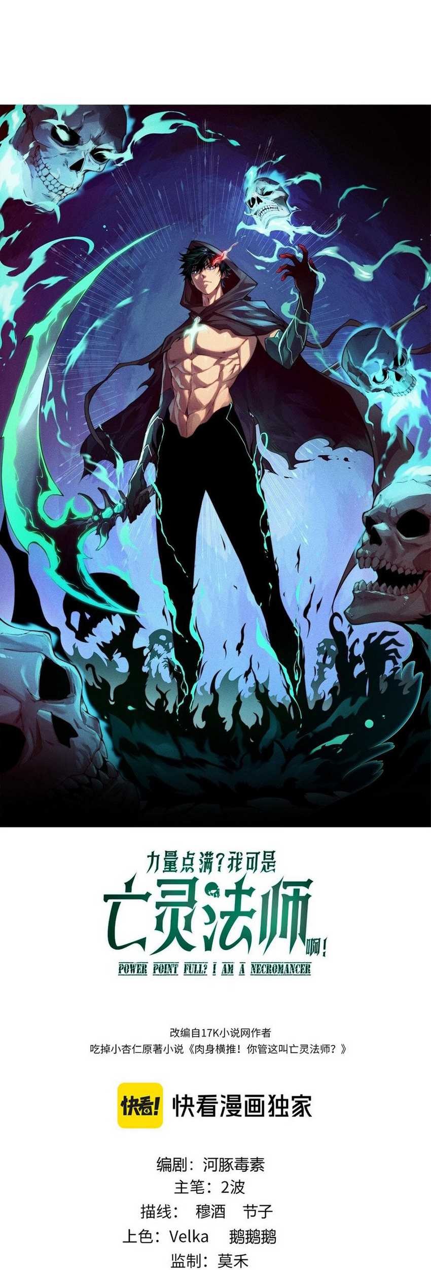 Maxed Strength Necromancer Chapter 19 - halaman 6