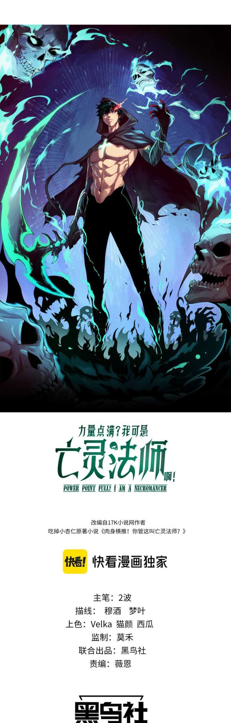 Maxed Strength Necromancer Chapter 2 - halaman 3