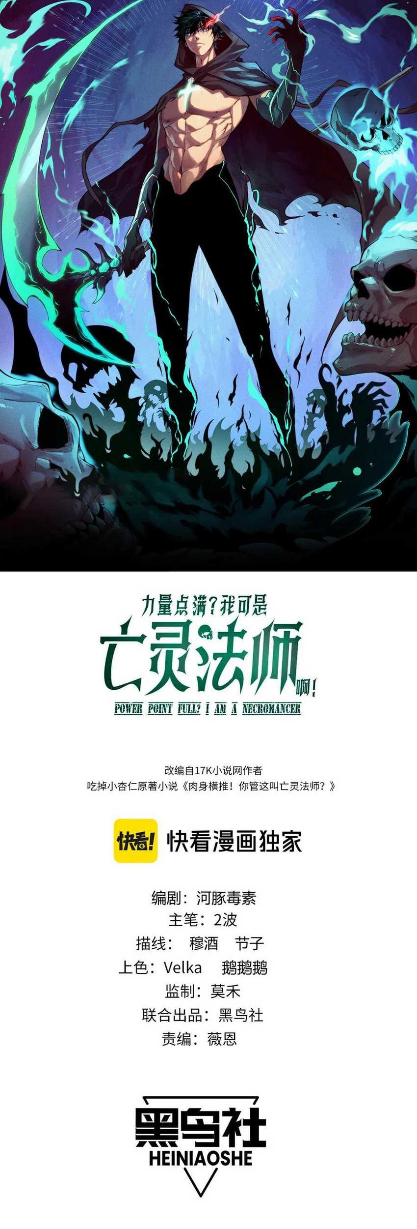 Maxed Strength Necromancer Chapter 28 - halaman 6