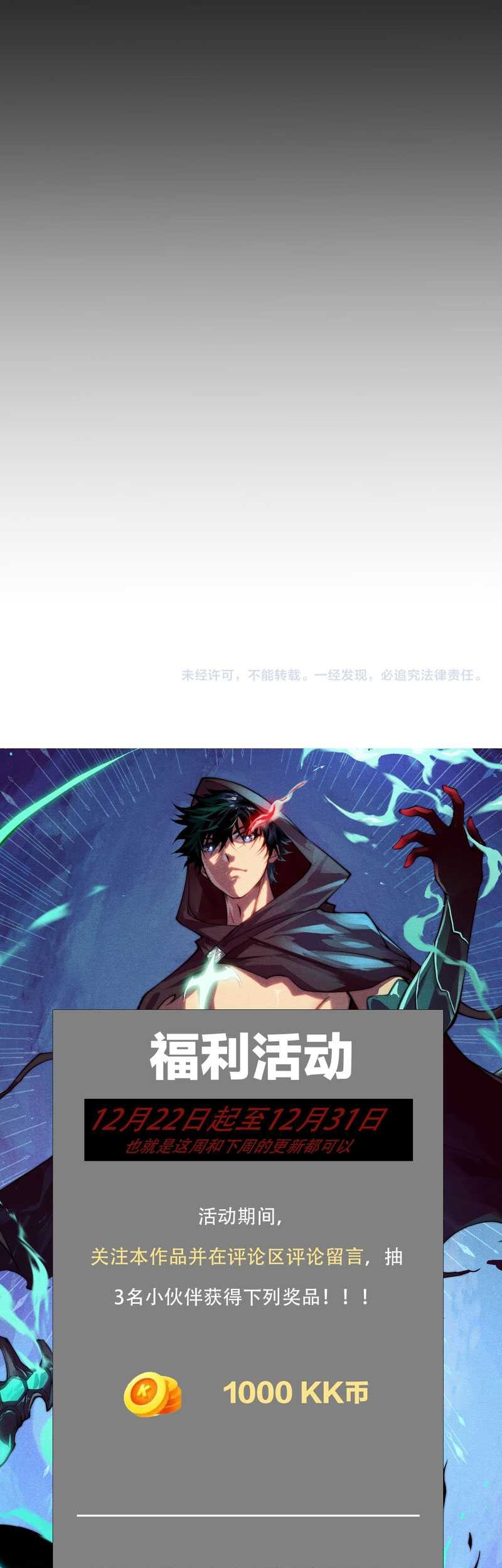 Maxed Strength Necromancer Chapter 3 - halaman 73