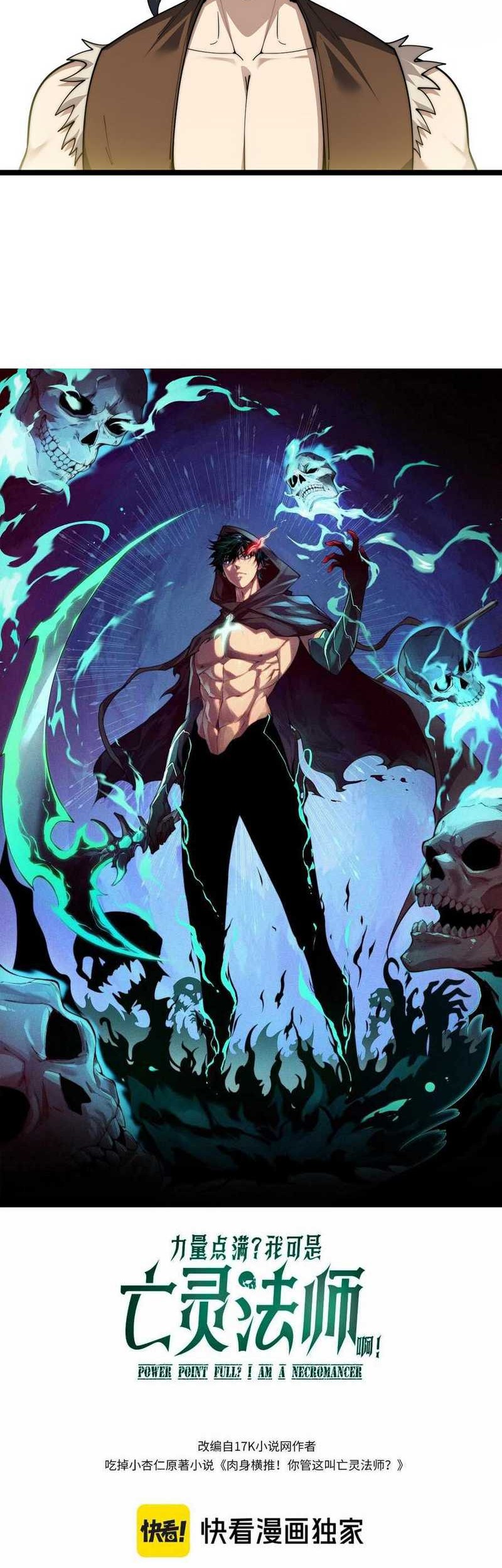 Maxed Strength Necromancer Chapter 37 - halaman 5