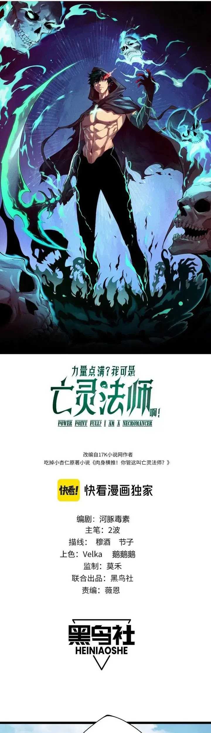 Maxed Strength Necromancer Chapter 38 - halaman 6