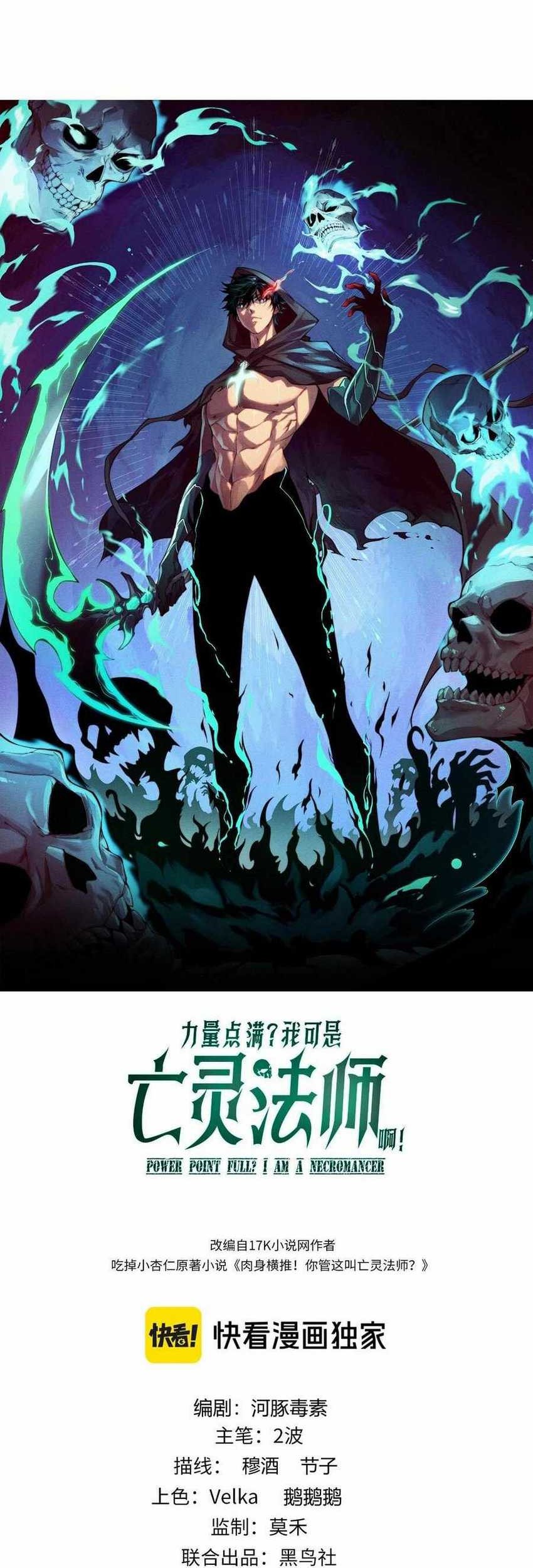 Maxed Strength Necromancer Chapter 40 - halaman 6