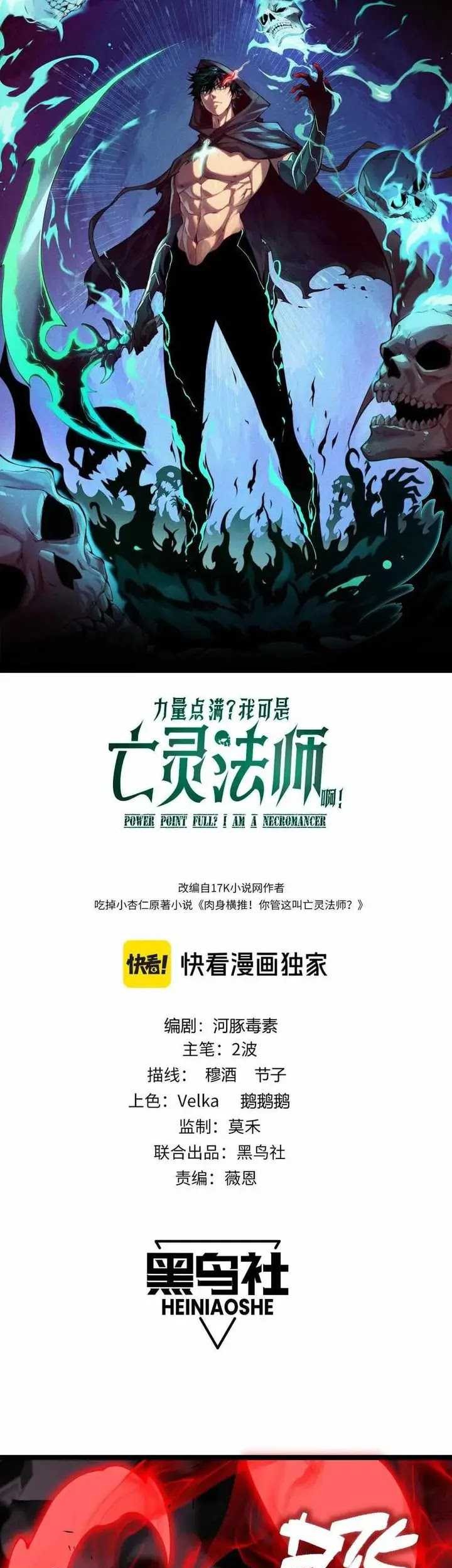 Maxed Strength Necromancer Chapter 42 - halaman 6