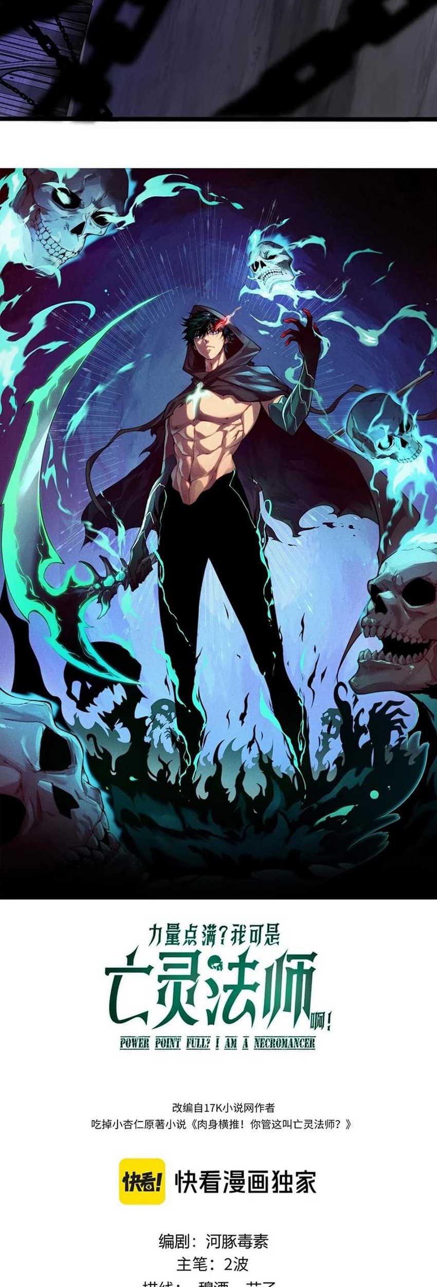 Maxed Strength Necromancer Chapter 44 - halaman 6