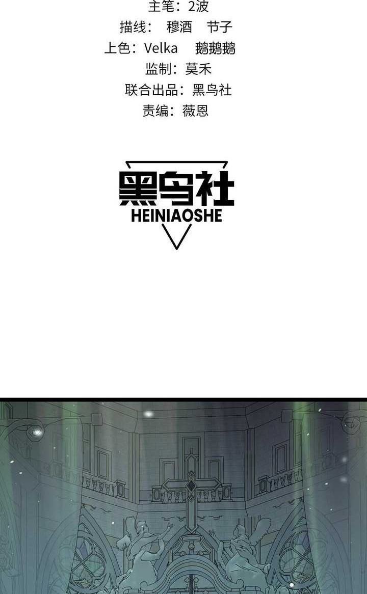 Maxed Strength Necromancer Chapter 45 - halaman 5