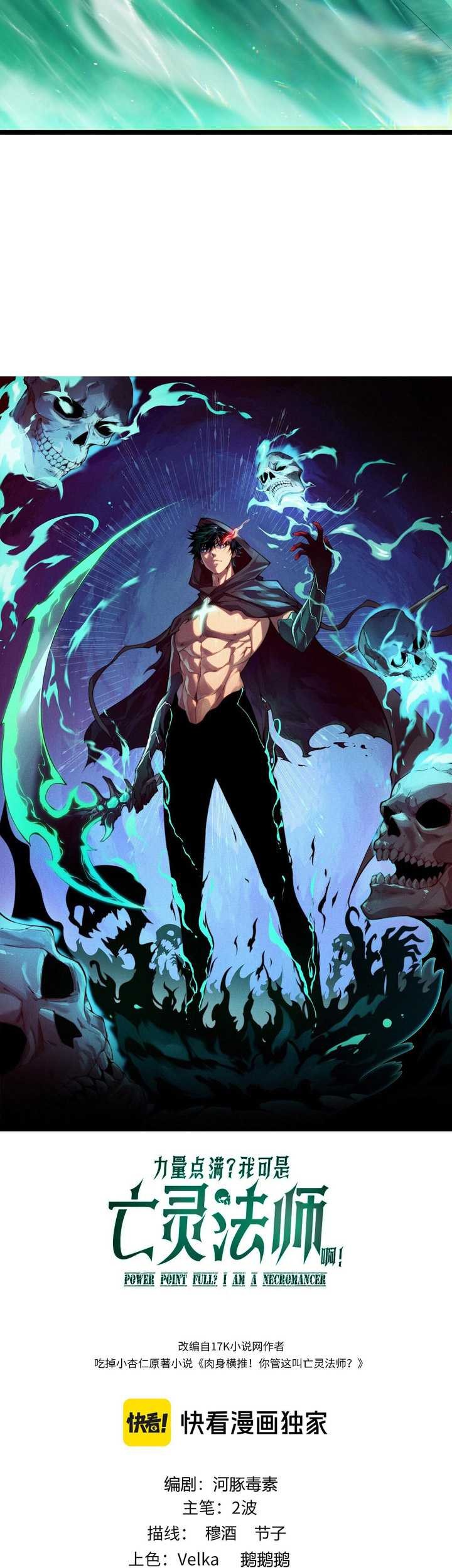 Maxed Strength Necromancer Chapter 46 - halaman 4