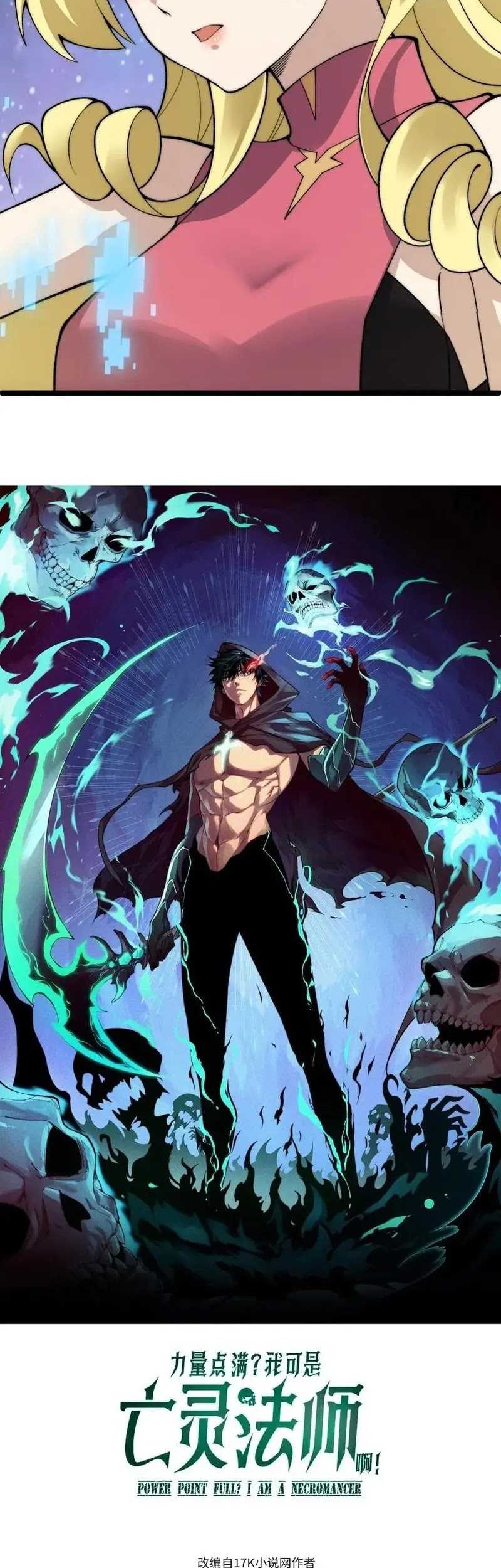 Maxed Strength Necromancer Chapter 47 - halaman 5