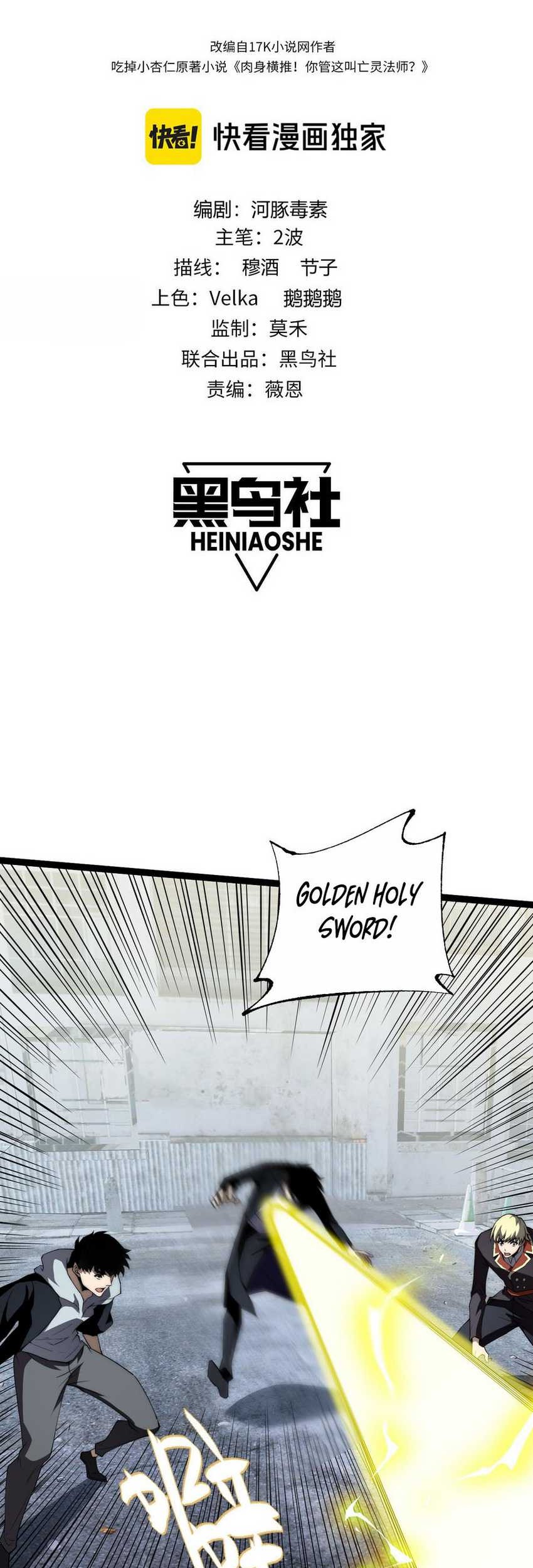 Maxed Strength Necromancer Chapter 58 - halaman 6
