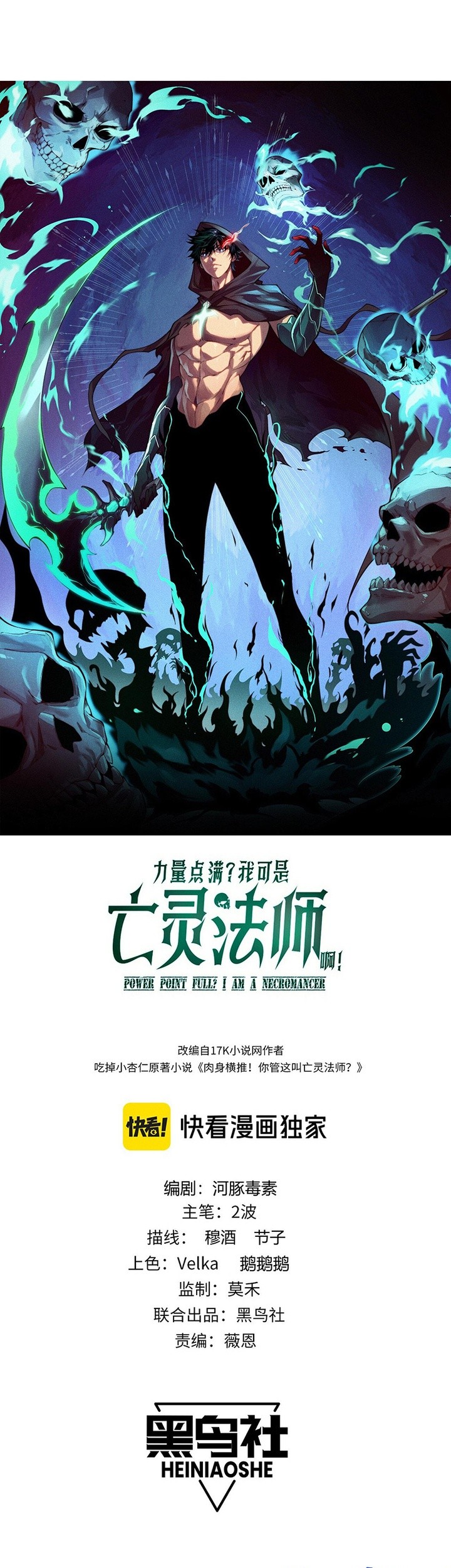 Maxed Strength Necromancer Chapter 59 - halaman 4