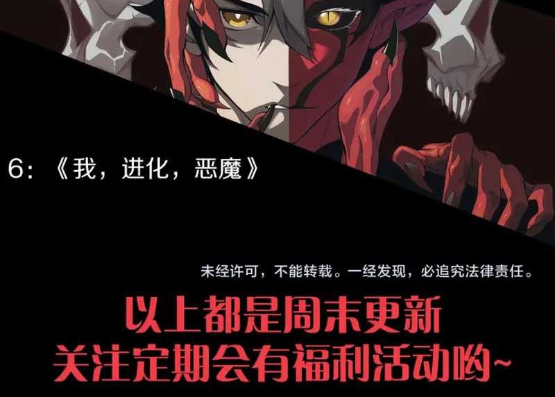 Maxed Strength Necromancer Chapter 6 - halaman 55