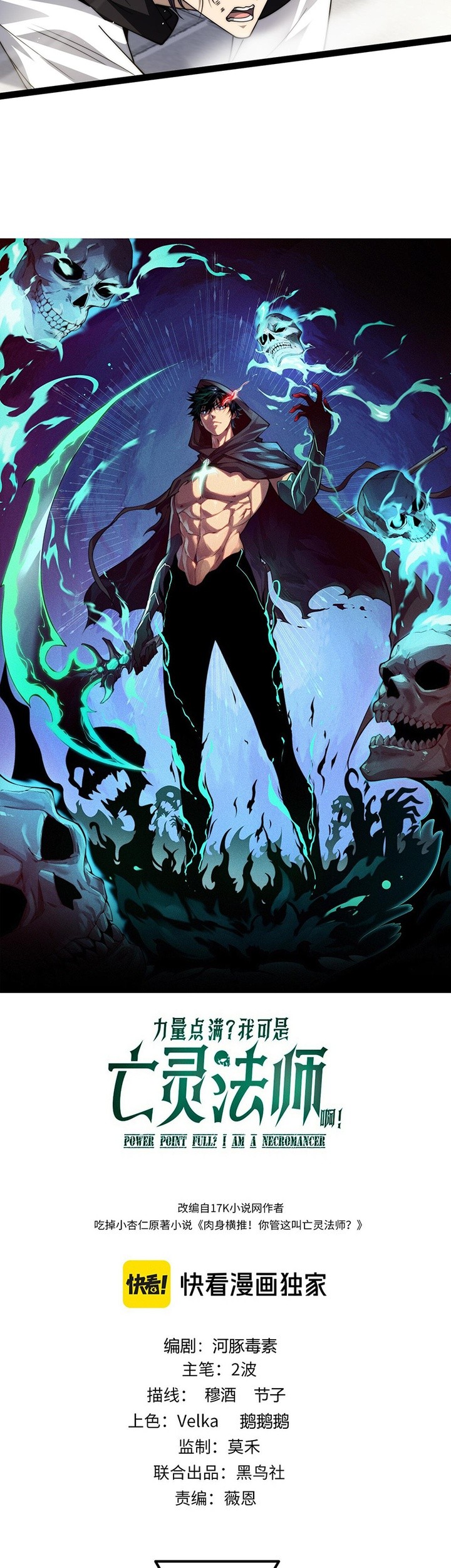 Maxed Strength Necromancer Chapter 60 - halaman 4