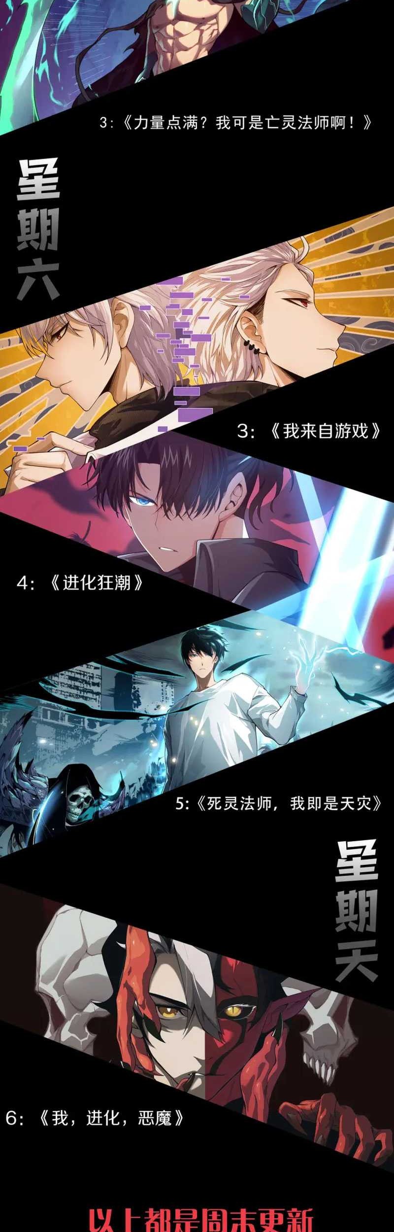 Maxed Strength Necromancer Chapter 7 - halaman 48