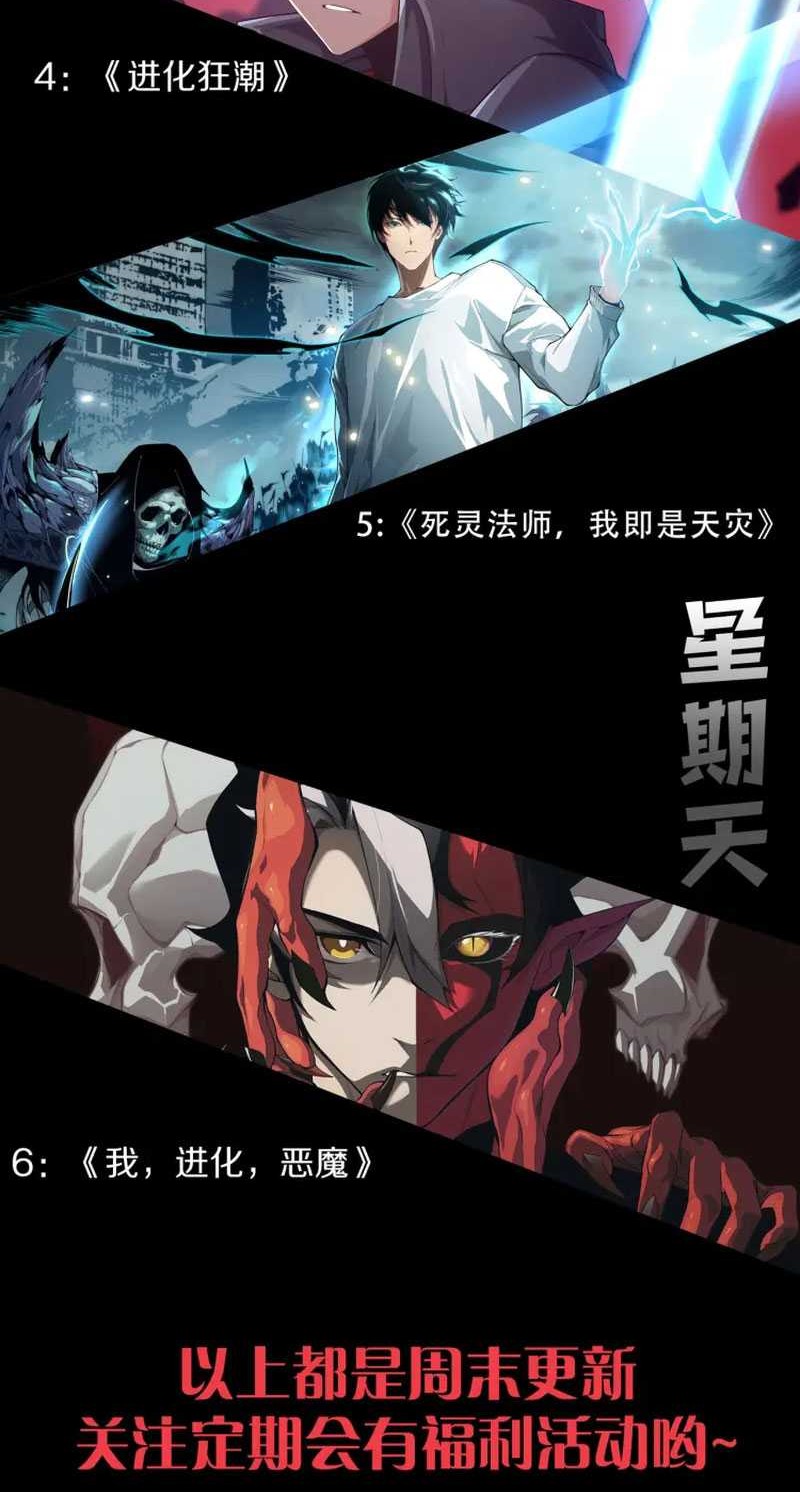 Maxed Strength Necromancer Chapter 9 - halaman 50