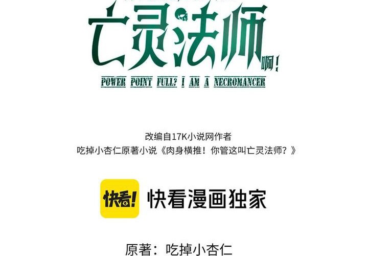 Maxed Strength Necromancer Chapter 91 - halaman 4
