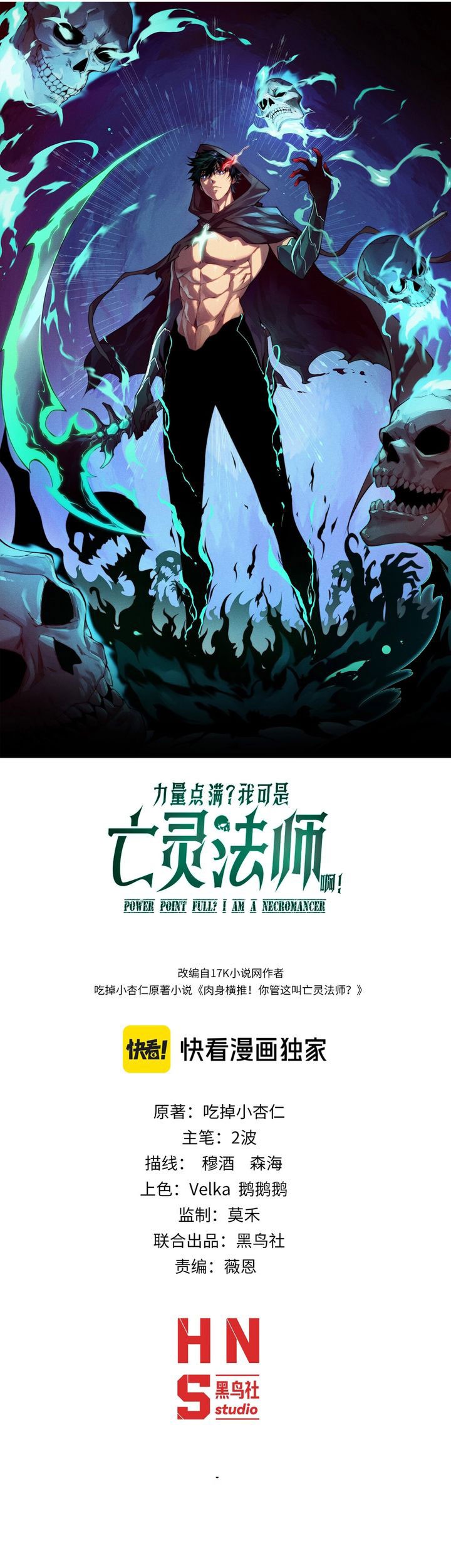 Maxed Strength Necromancer Chapter 92 - halaman 4