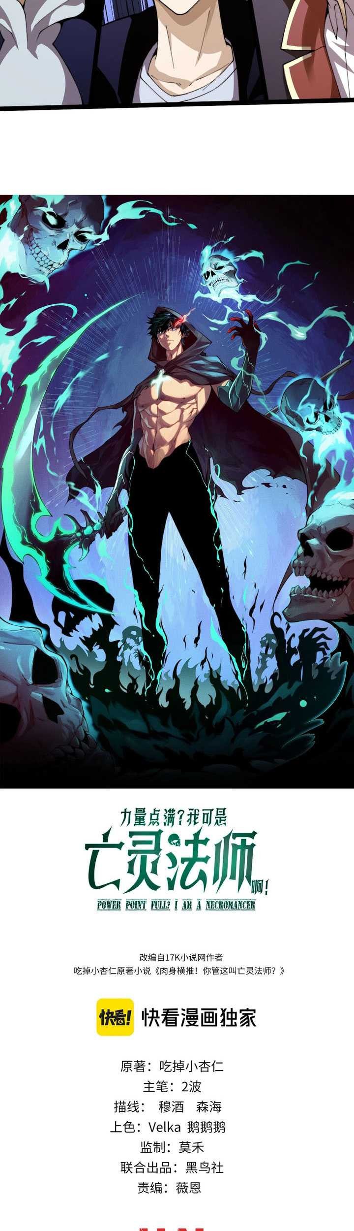 Maxed Strength Necromancer Chapter 95 - halaman 4