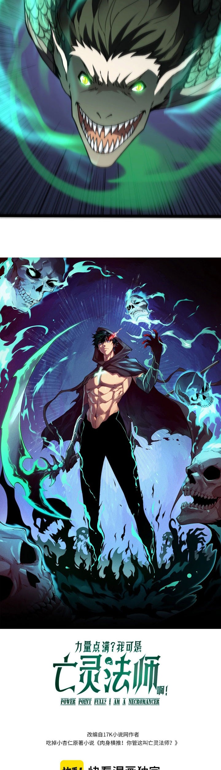 Maxed Strength Necromancer Chapter 97 - halaman 4