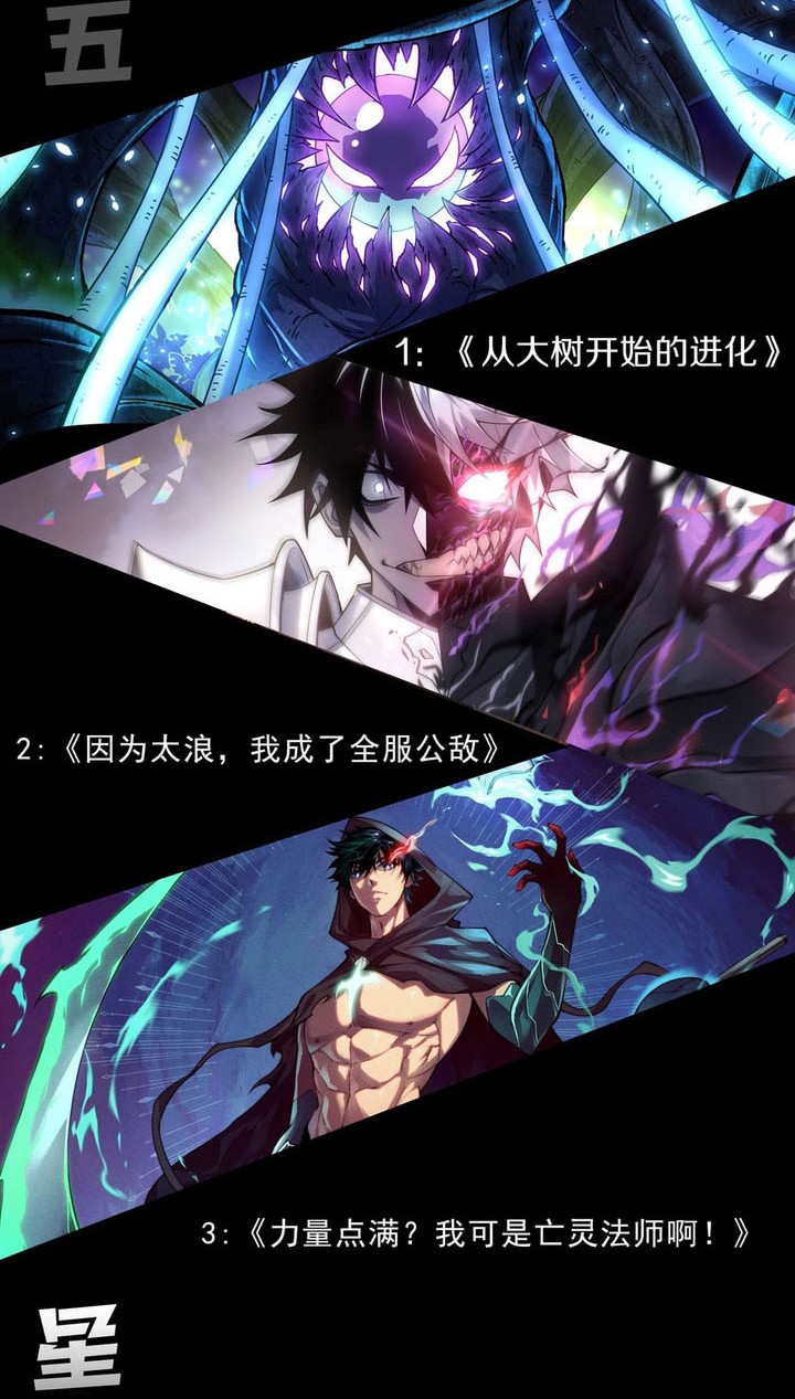 Maxed Strength Necromancer Chapter 97 - halaman 49