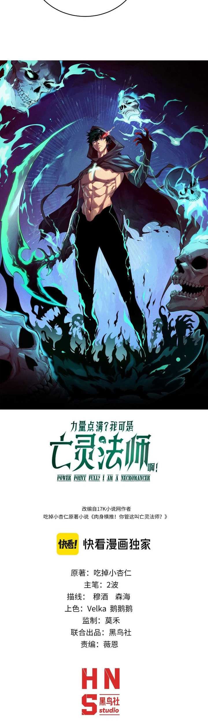 Maxed Strength Necromancer Chapter 99 - halaman 4