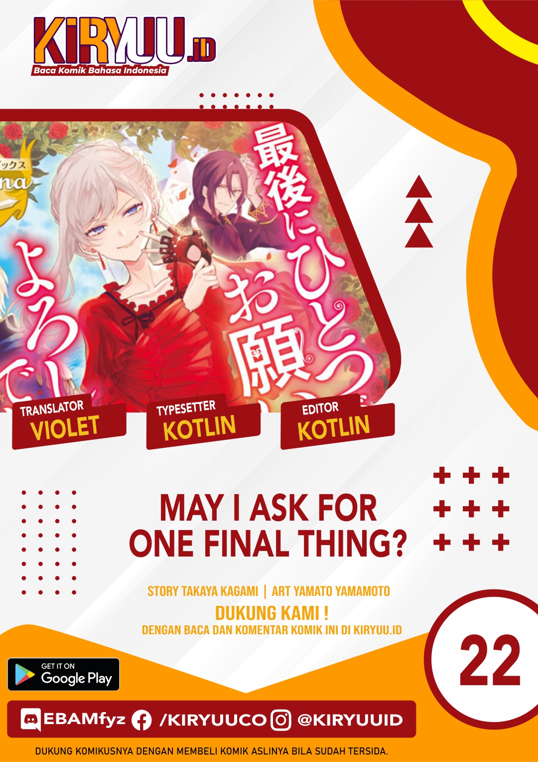 May I Ask for One Final Thing? Chapter 22 - halaman 1