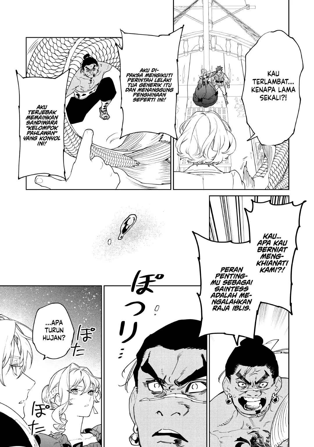 May I Ask for One Final Thing? Chapter 60 - halaman 12