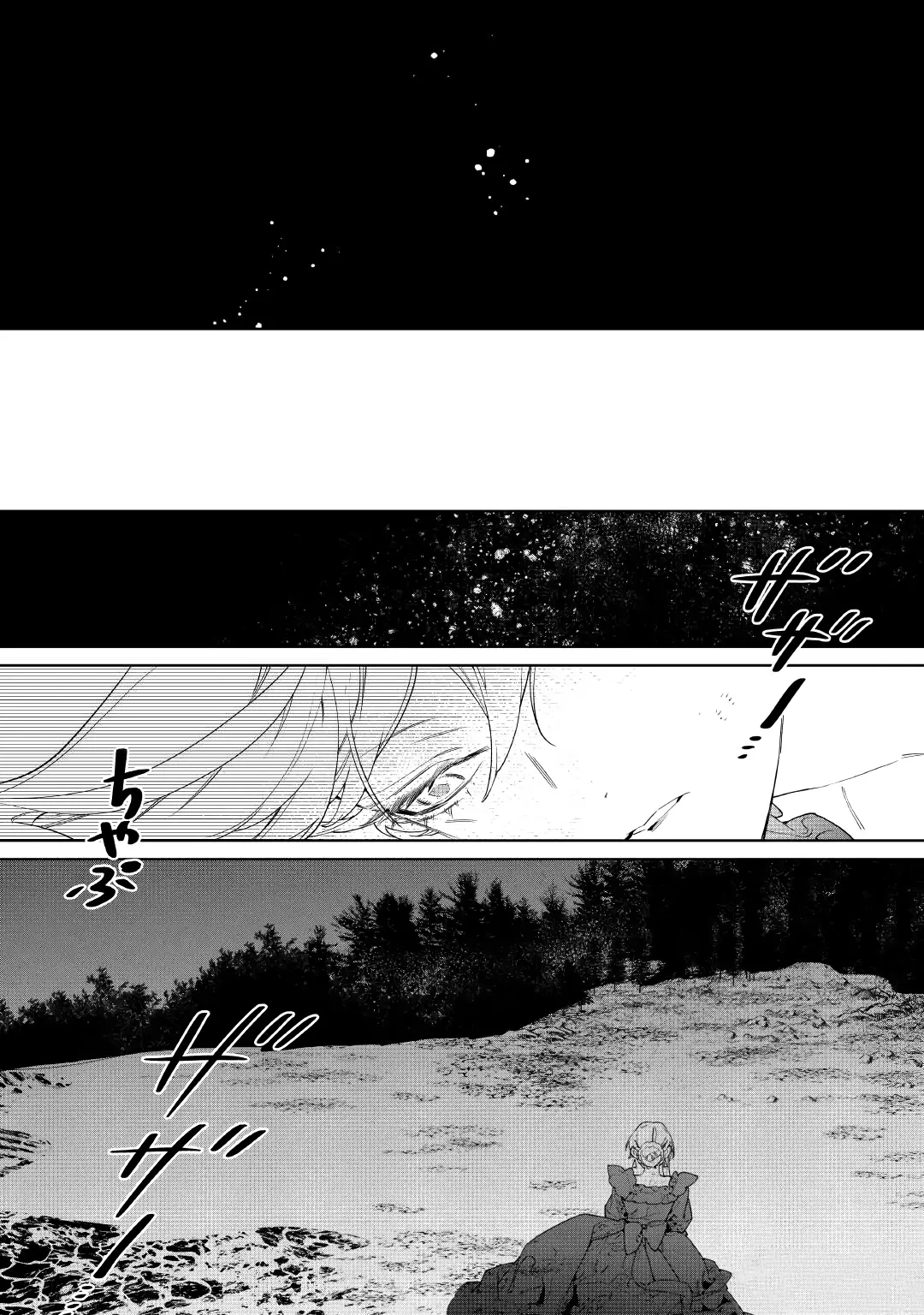 May I Ask for One Final Thing? Chapter 60 - halaman 31