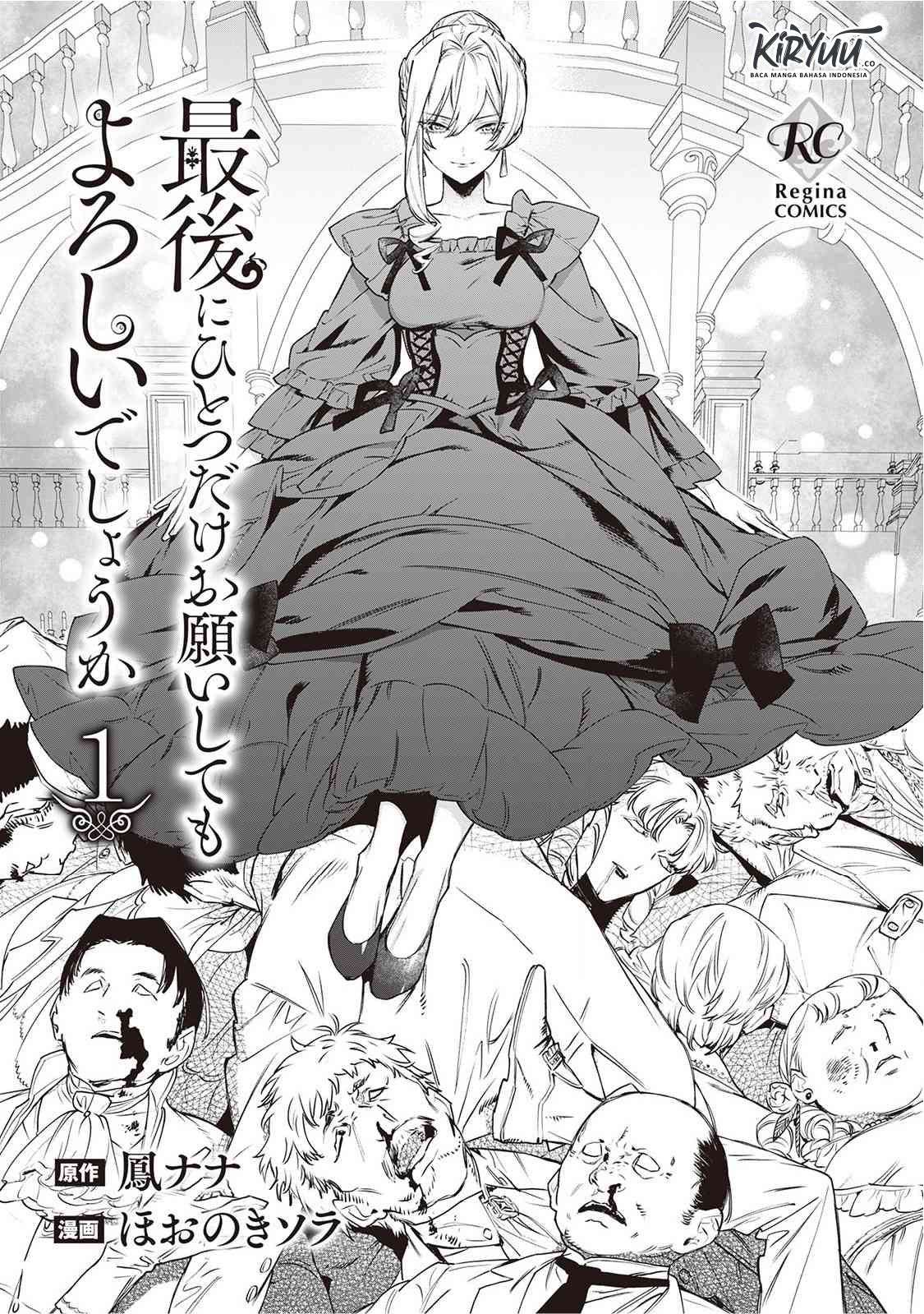 May I Ask for One Final Thing? Chapter 7.5 - halaman 3