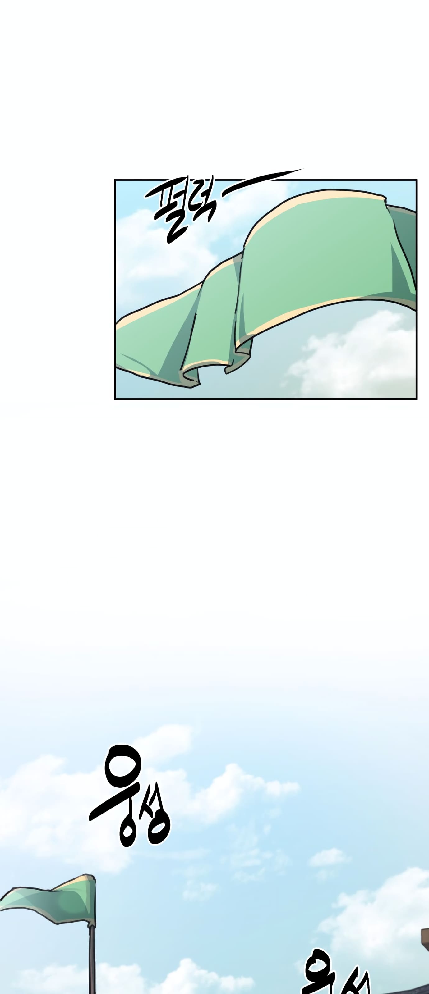Maybe Undefeatable Chapter 1 - halaman 22